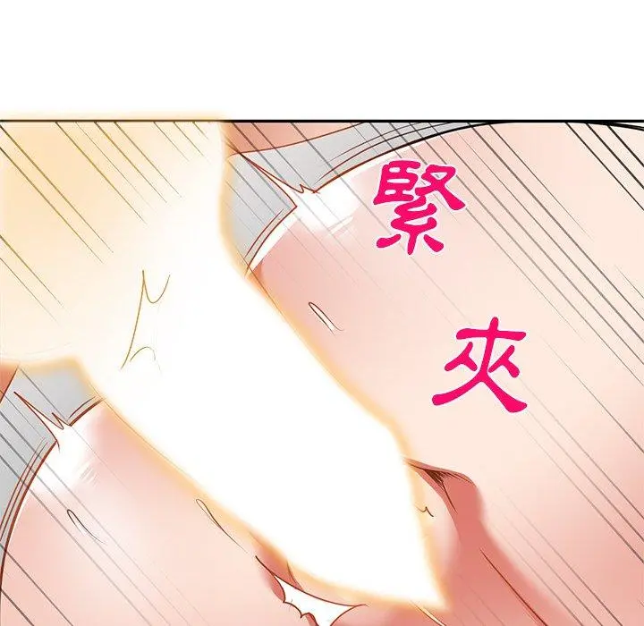 小夫妻的返乡生活 - 第12话 - page 118