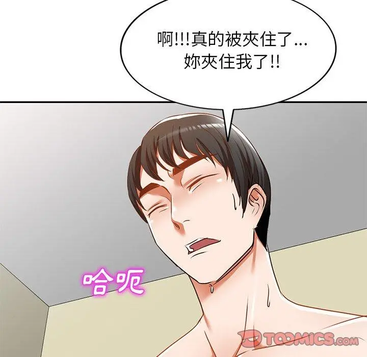 小夫妻的返乡生活 - 第12话 - page 120