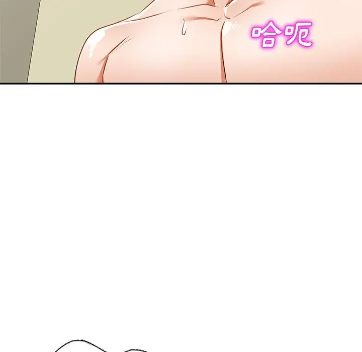 小夫妻的返乡生活 - 第12话 - page 121