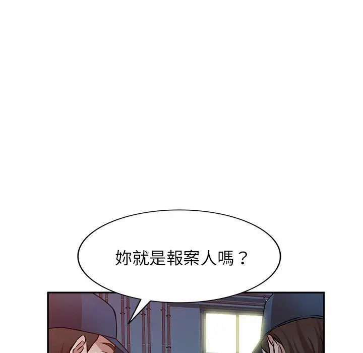 小夫妻的返乡生活 - 第12话 - page 127