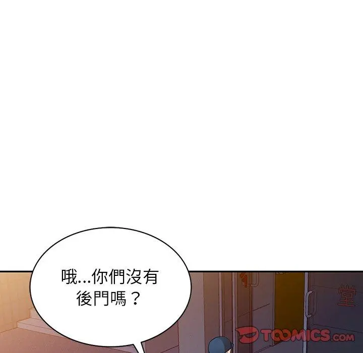 小夫妻的返乡生活 - 第12话 - page 129