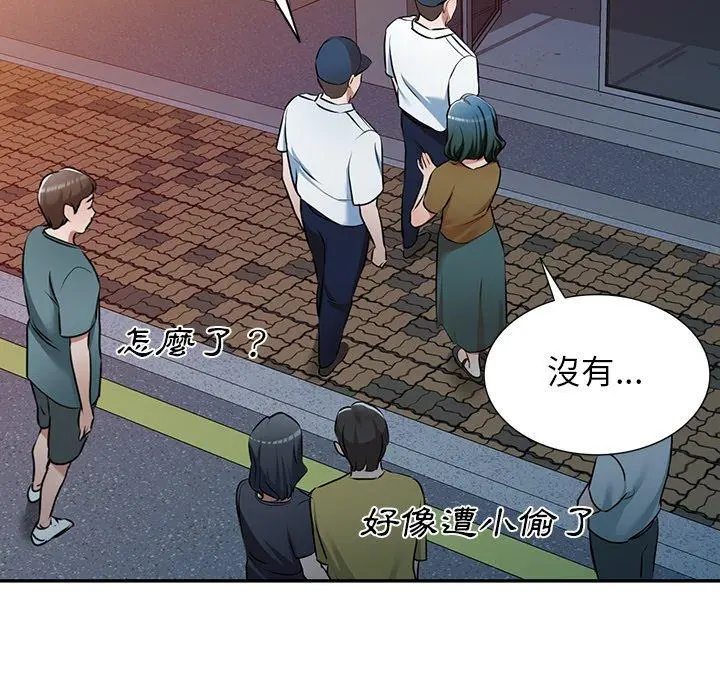 小夫妻的返乡生活 - 第12话 - page 130