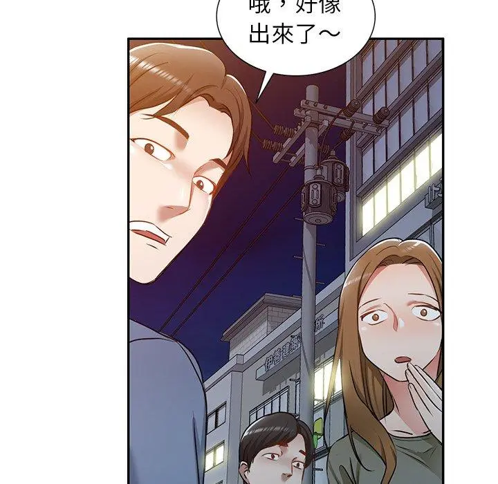 小夫妻的返乡生活 - 第12话 - page 145