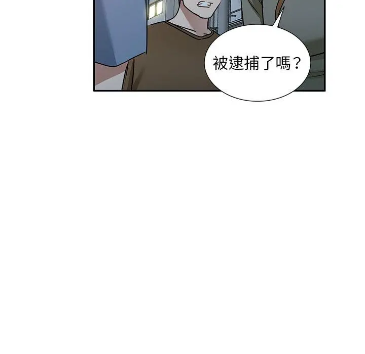 小夫妻的返乡生活 - 第12话 - page 146