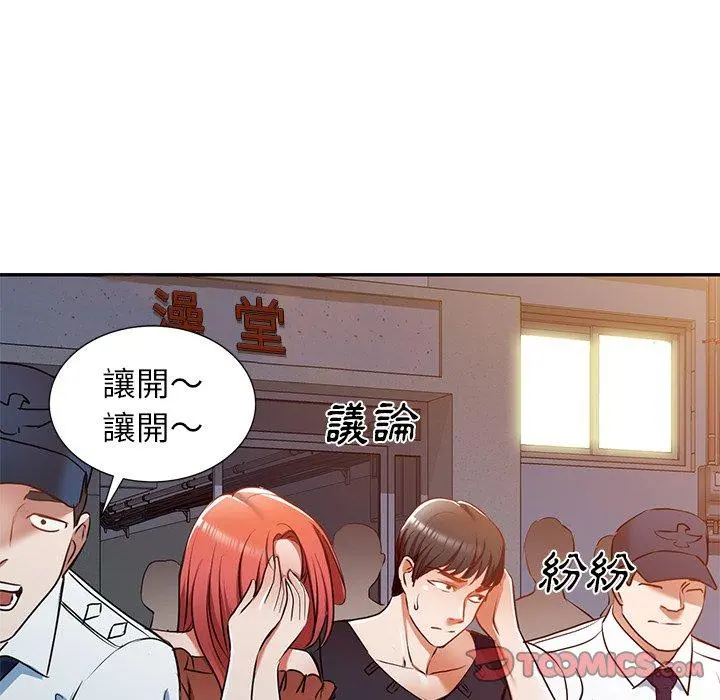 小夫妻的返乡生活 - 第12话 - page 147