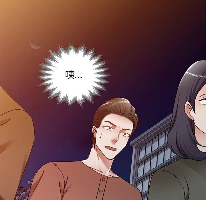 小夫妻的返乡生活 - 第12话 - page 150