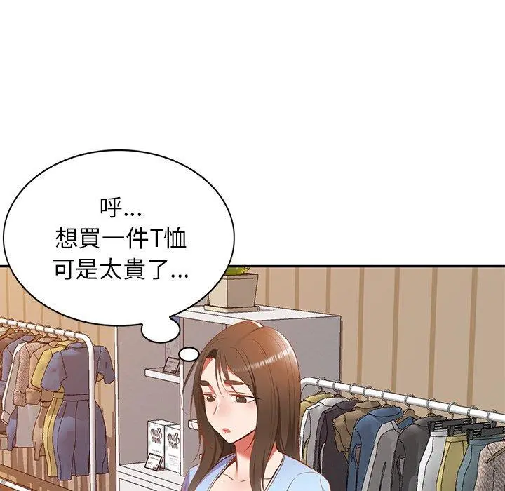 小夫妻的返乡生活 - 第18话 - page 5