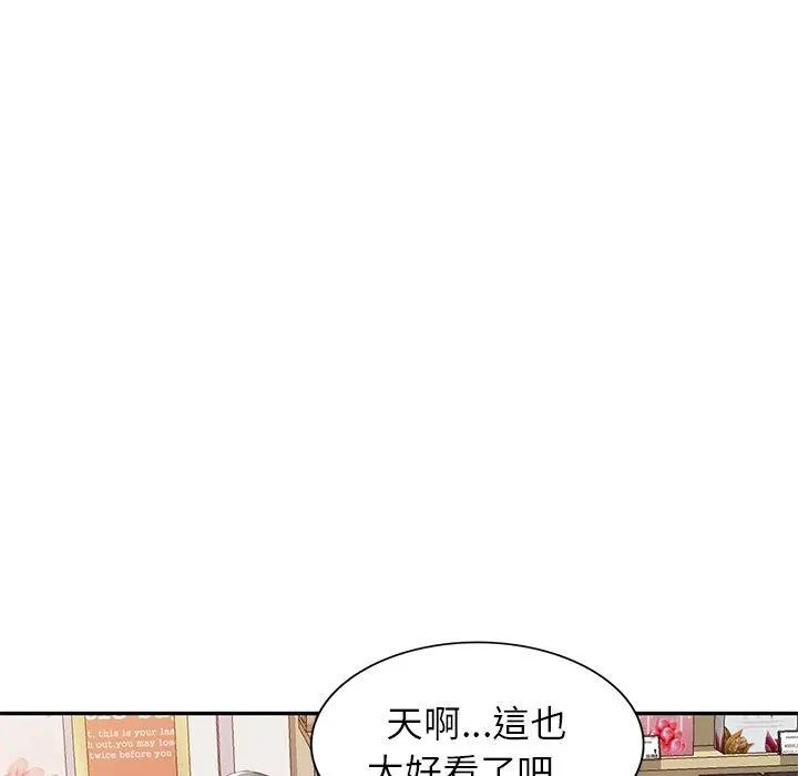 小夫妻的返乡生活 - 第18话 - page 10