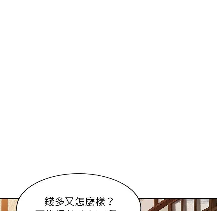 小夫妻的返乡生活 - 第18话 - page 20