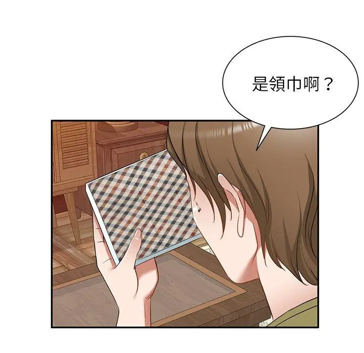 小夫妻的返乡生活 - 第18话 - page 25