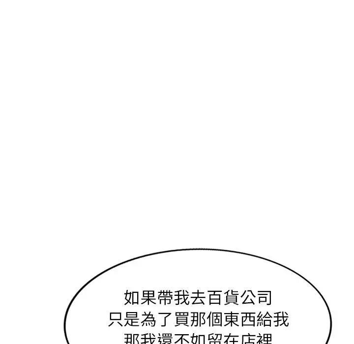 小夫妻的返乡生活 - 第18话 - page 26