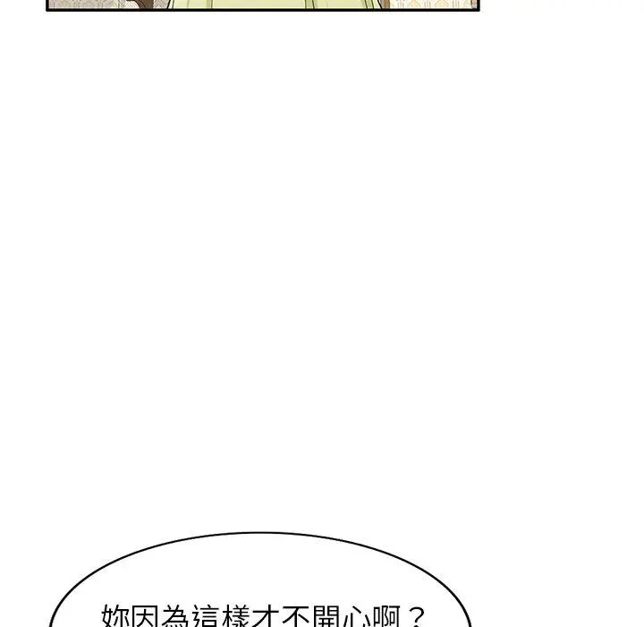 小夫妻的返乡生活 - 第18话 - page 28