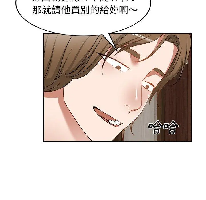 小夫妻的返乡生活 - 第18话 - page 29