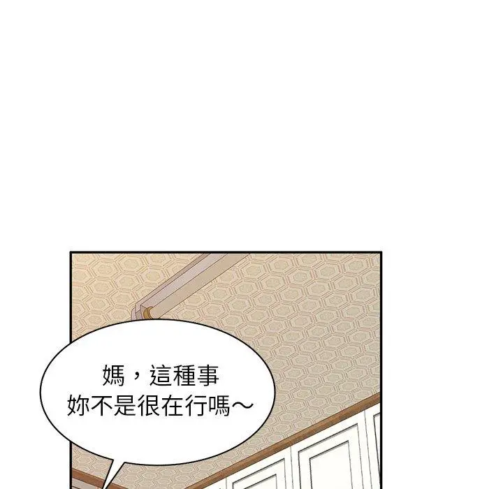 小夫妻的返乡生活 - 第18话 - page 33