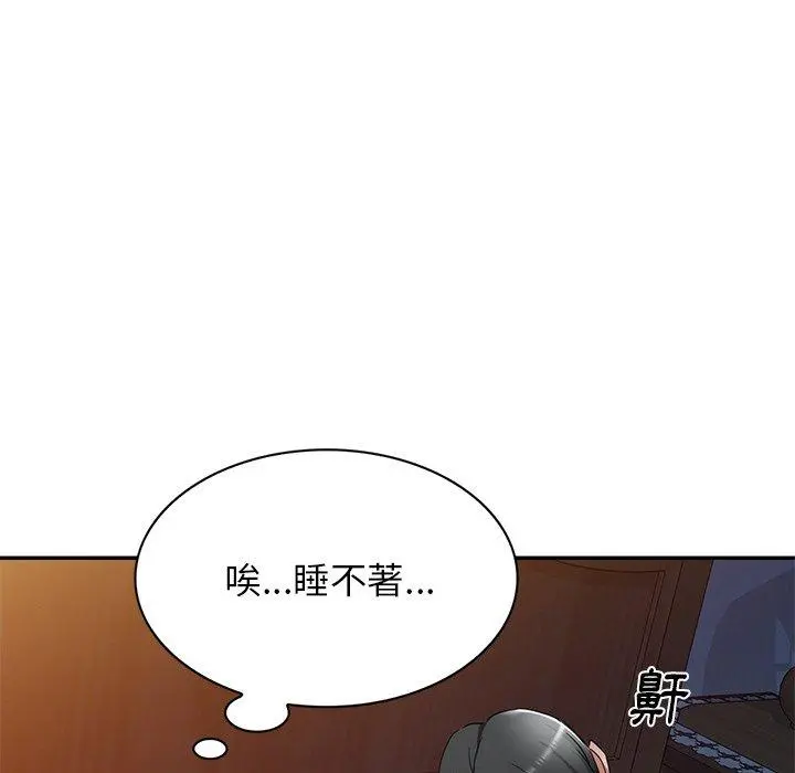 小夫妻的返乡生活 - 第18话 - page 38