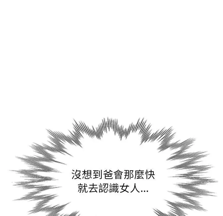 小夫妻的返乡生活 - 第18话 - page 40