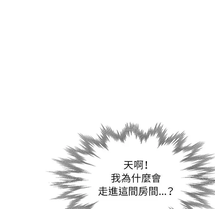 小夫妻的返乡生活 - 第18话 - page 55