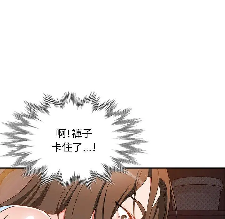 小夫妻的返乡生活 - 第18话 - page 62