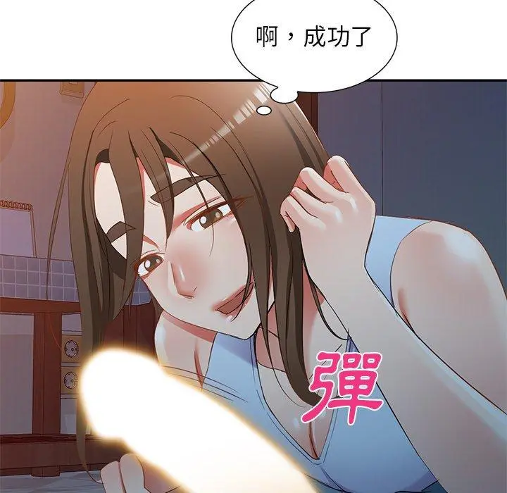 小夫妻的返乡生活 - 第18话 - page 68