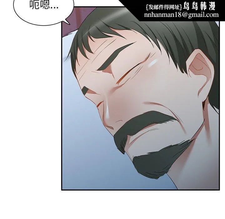 小夫妻的返乡生活 - 第18话 - page 76