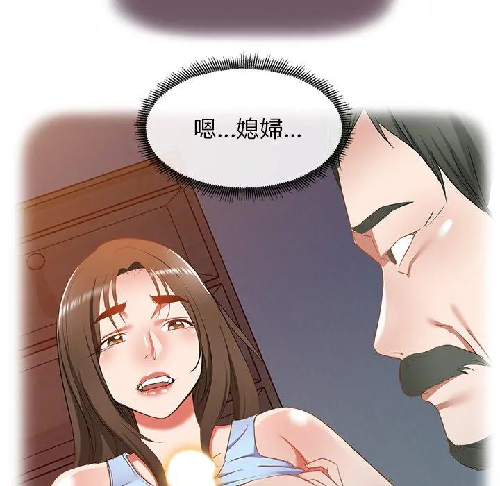 小夫妻的返乡生活 - 第18话 - page 78
