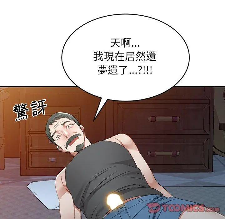 小夫妻的返乡生活 - 第18话 - page 93