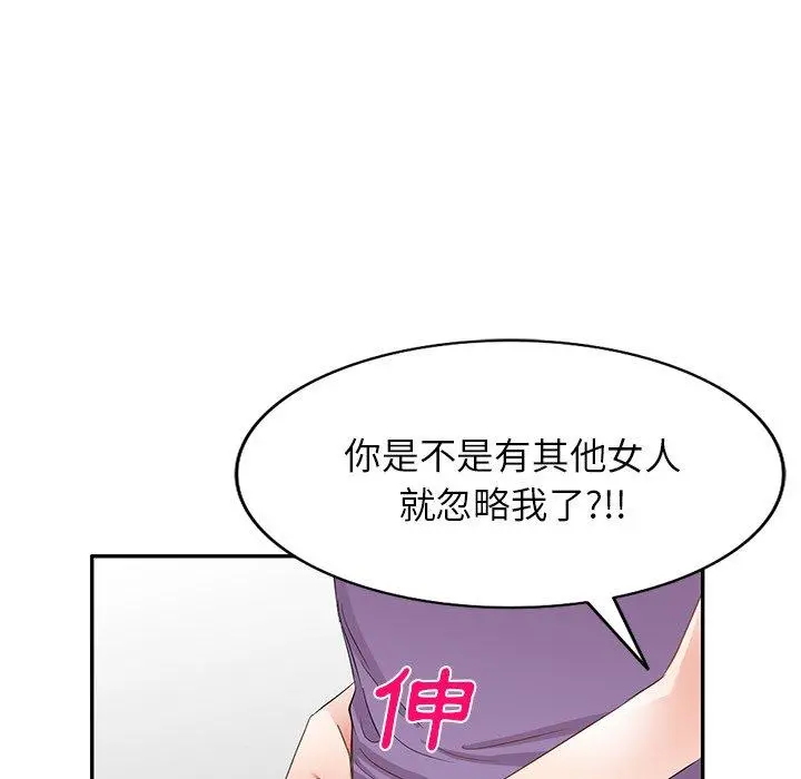 小夫妻的返乡生活 - 第18话 - page 105