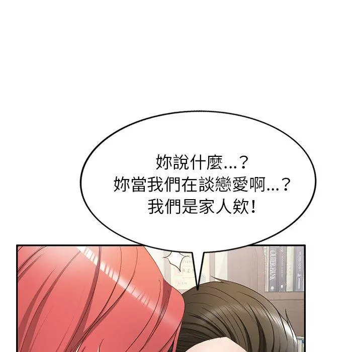小夫妻的返乡生活 - 第18话 - page 107