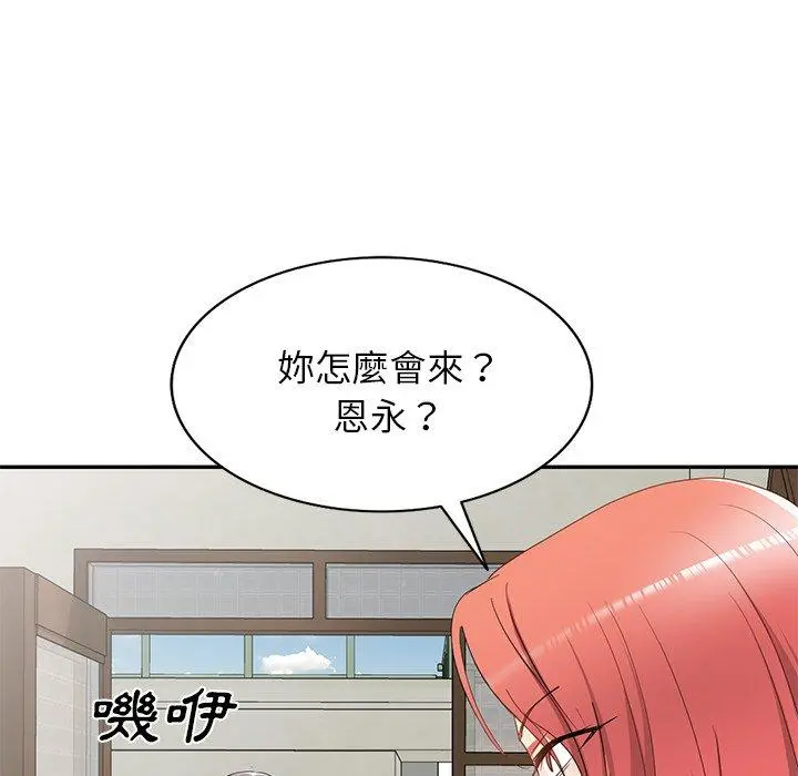 小夫妻的返乡生活 - 第18话 - page 112