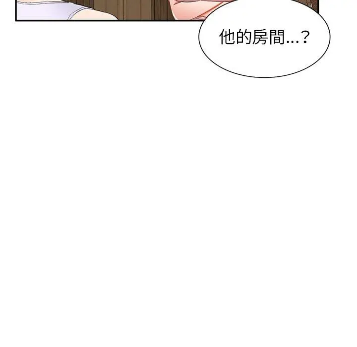 小夫妻的返乡生活 - 第18话 - page 118