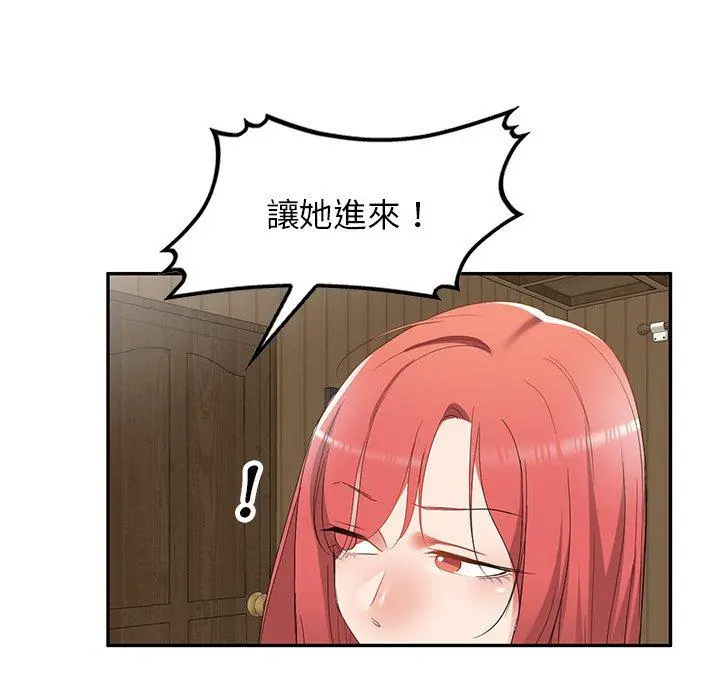 小夫妻的返乡生活 - 第18话 - page 119