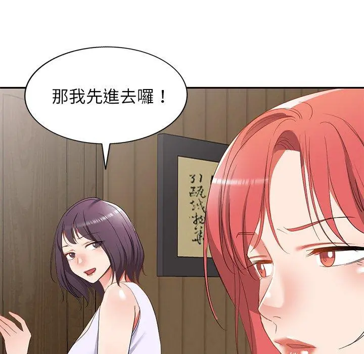 小夫妻的返乡生活 - 第18话 - page 121