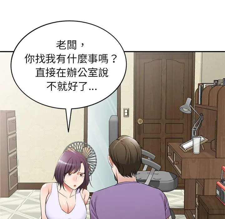 小夫妻的返乡生活 - 第18话 - page 126