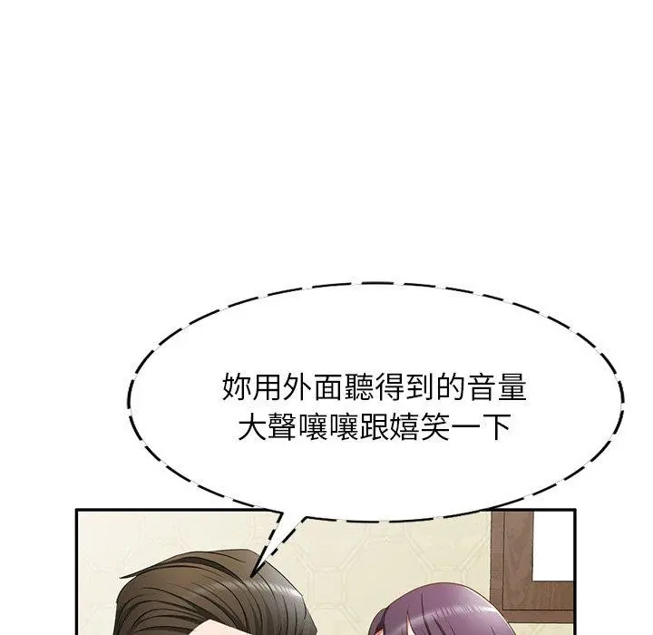 小夫妻的返乡生活 - 第18话 - page 131