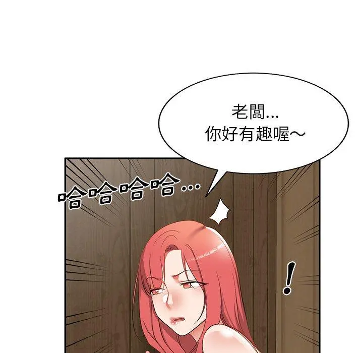 小夫妻的返乡生活 - 第18话 - page 133