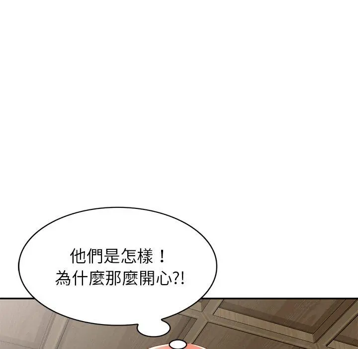小夫妻的返乡生活 - 第18话 - page 135