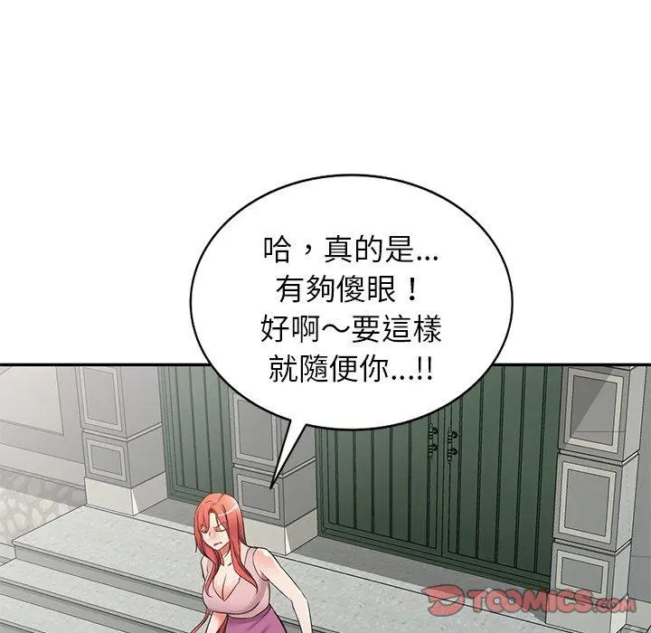 小夫妻的返乡生活 - 第18话 - page 138