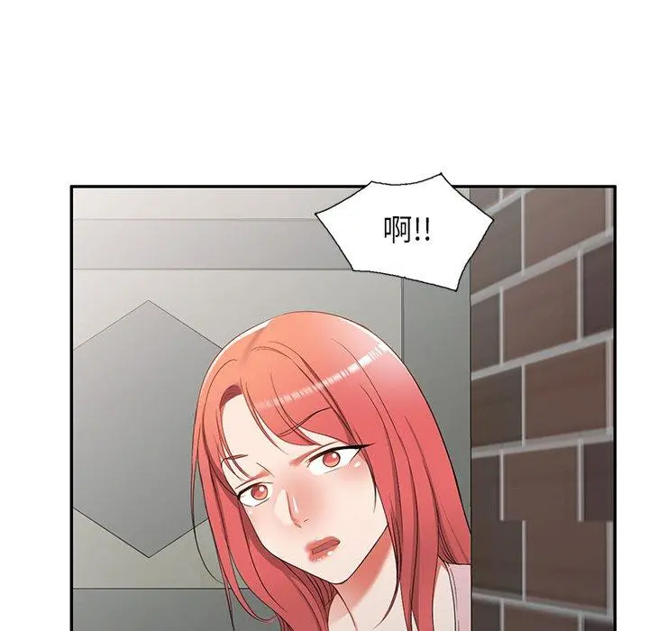 小夫妻的返乡生活 - 第18话 - page 143