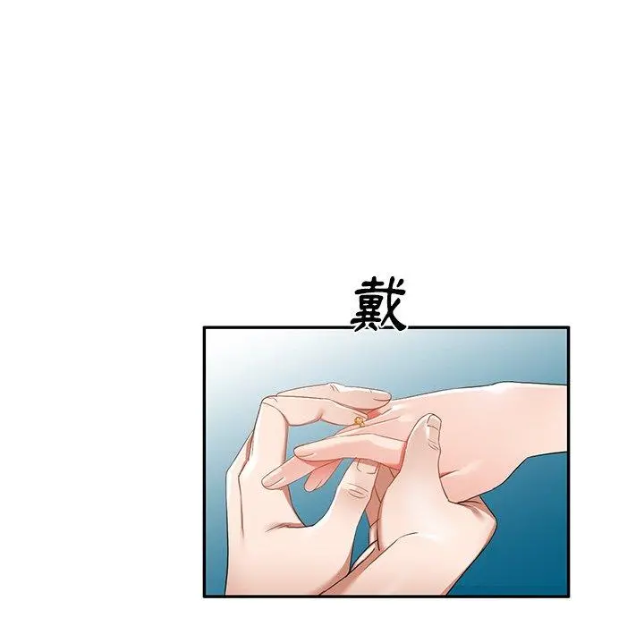小夫妻的返乡生活 - 第18话 - page 145
