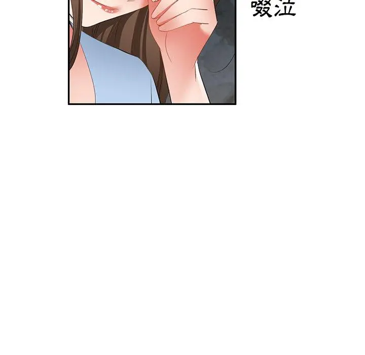 小夫妻的返乡生活 - 第24话 - page 8