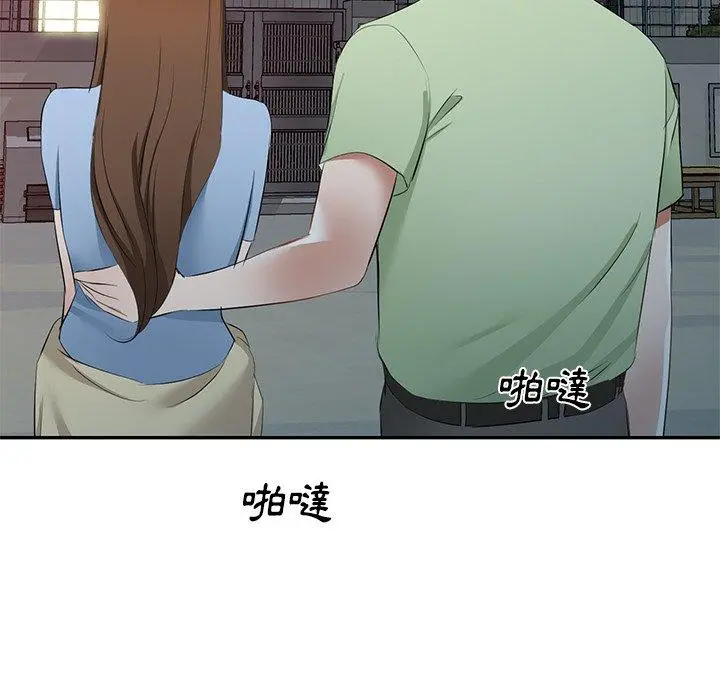 小夫妻的返乡生活 - 第24话 - page 10