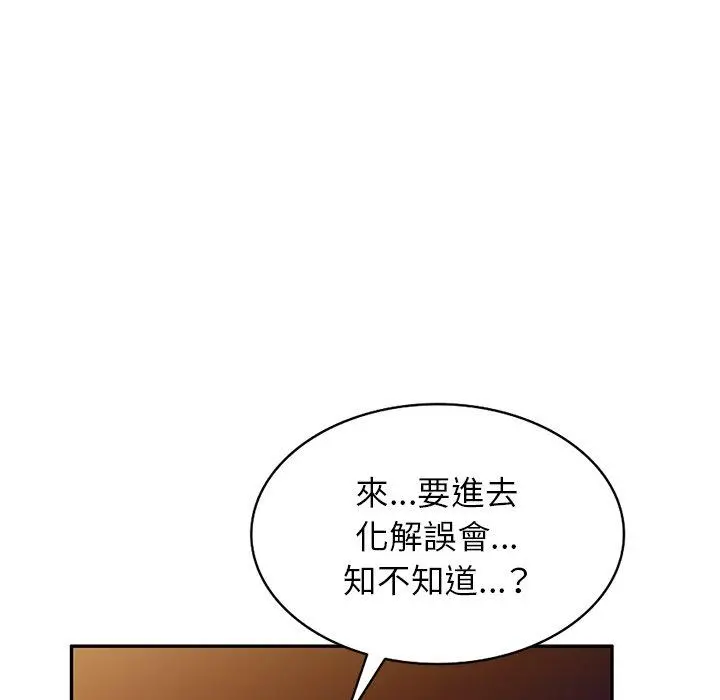小夫妻的返乡生活 - 第24话 - page 11