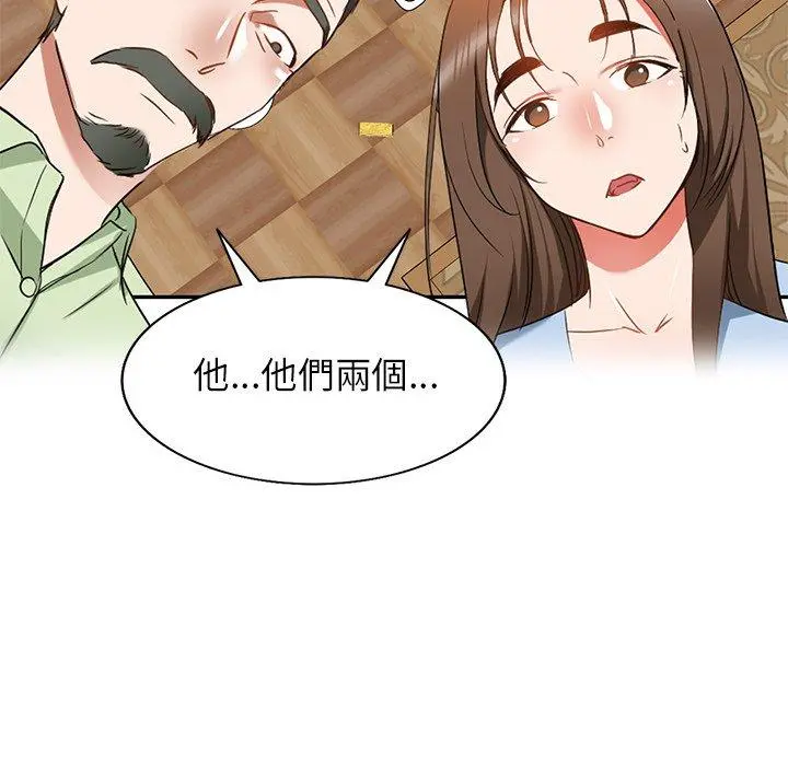 小夫妻的返乡生活 - 第24话 - page 20
