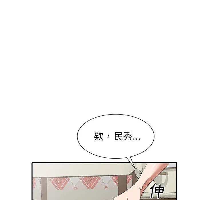 小夫妻的返乡生活 - 第24话 - page 23