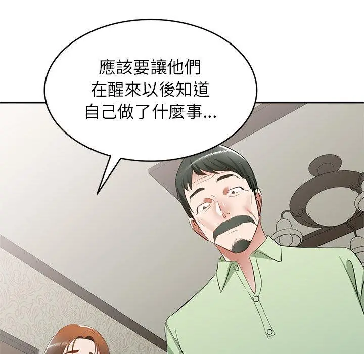 小夫妻的返乡生活 - 第24话 - page 28