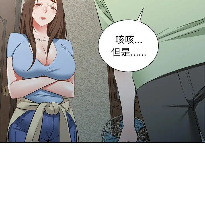 小夫妻的返乡生活 - 第24话 - page 29