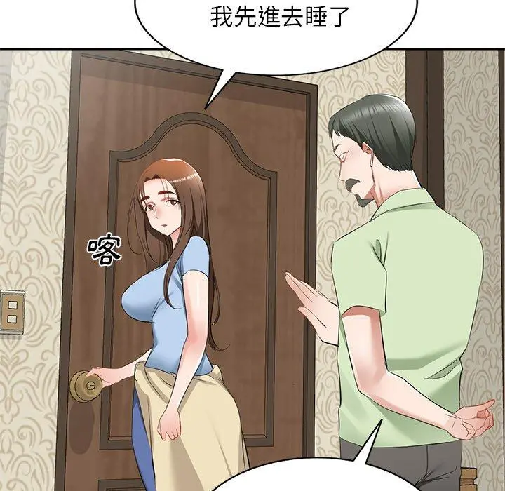 小夫妻的返乡生活 - 第24话 - page 31