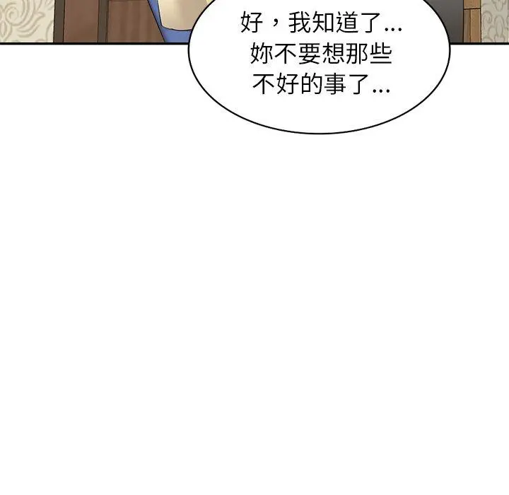 小夫妻的返乡生活 - 第24话 - page 32