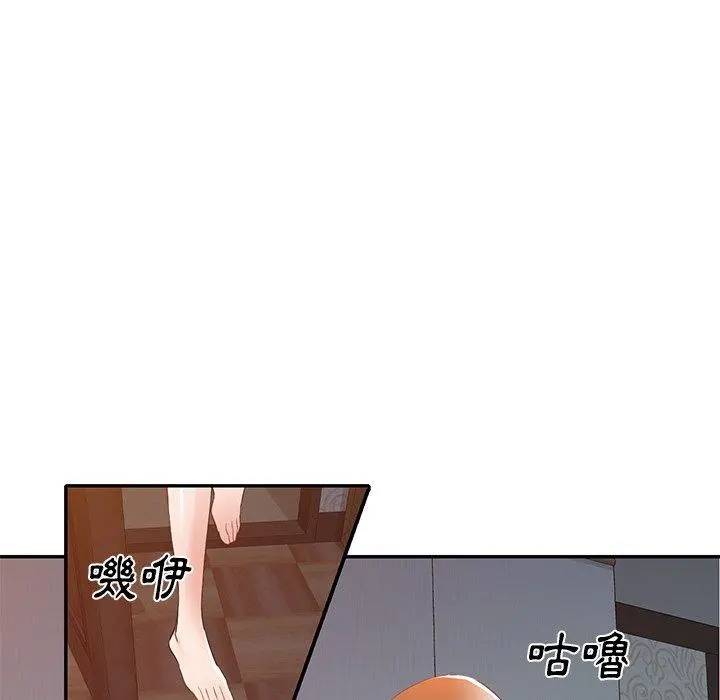 小夫妻的返乡生活 - 第24话 - page 35