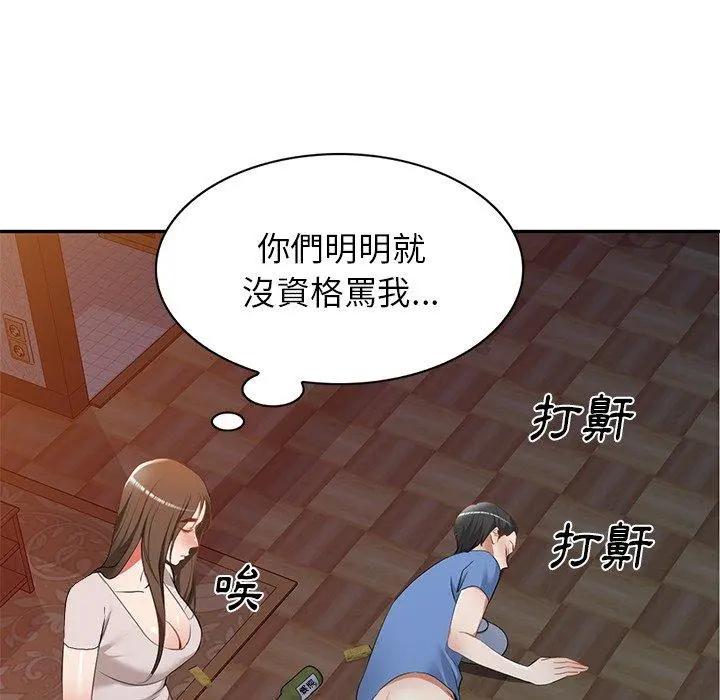小夫妻的返乡生活 - 第24话 - page 38
